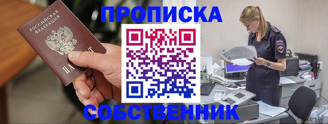 временная регистрация для всех в Артёме