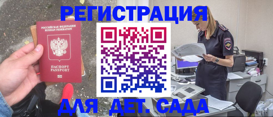 прописка в квартире в Артёме