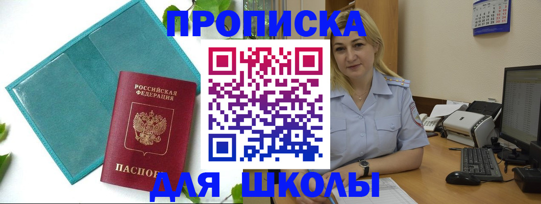 регистрация для дет. сада в Артёме