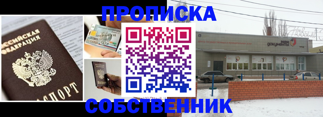 регистрация для школы в Артёме